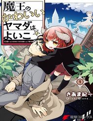 The Demon King Cute Yamada Is A Good Boy đọc online