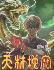 Thiên Tài Địa Bảo đọc online