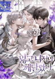 Tôi Chỉ Nhận Ra Khi Đánh Mất Cô Ấy đọc online