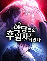 Trở Thành Người Bảo Trợ Cho Những Kẻ Phản Diện đọc online