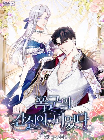 Trở Thành Trung Thần Của Bạo Chúa đọc online