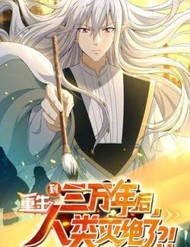 Trùng Sinh Tới Ba Vạn Năm Sau, Nhân Loại Tuyệt Chủng Rồi Ư?! đọc online