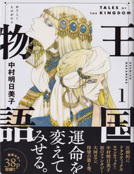 Truyện Kể Vương Quốc Nọ đọc online