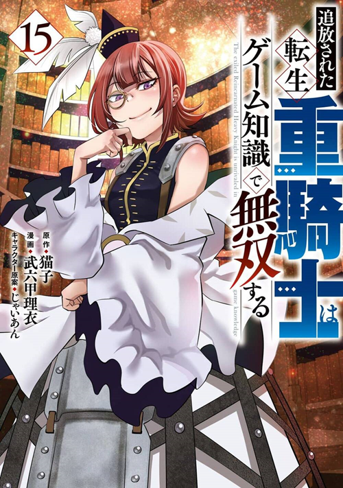 Tsuihou Sareta Tensei Juukishi Wa Game Sashiki De Musou Suru đọc online