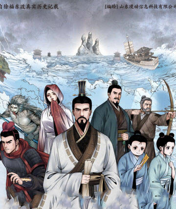 Từ Phúc Truyền Kỳ