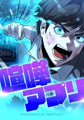 Ứng Dụng Chiến Đấu: Tăng Cấp Hoặc Thất Bại đọc online