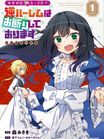 Vì Kiếp Trước Là Thằng Đàn Ông Nên Kiếp Này Sẽ Nói Không Với Harem Ngược đọc online