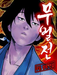 Vô Phạt đọc online