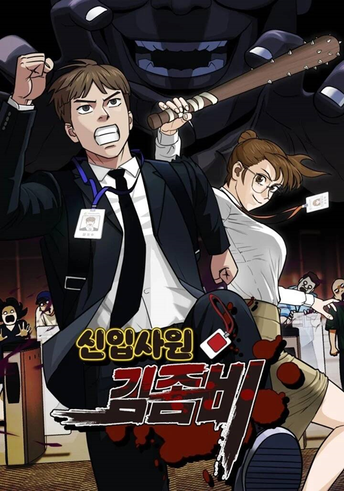 Xác Sống, Nhân Viên Kim ! đọc online