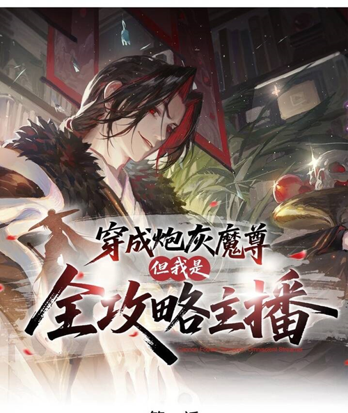 Xuyên Thành Ma Tôn Pháp Hôi đọc online